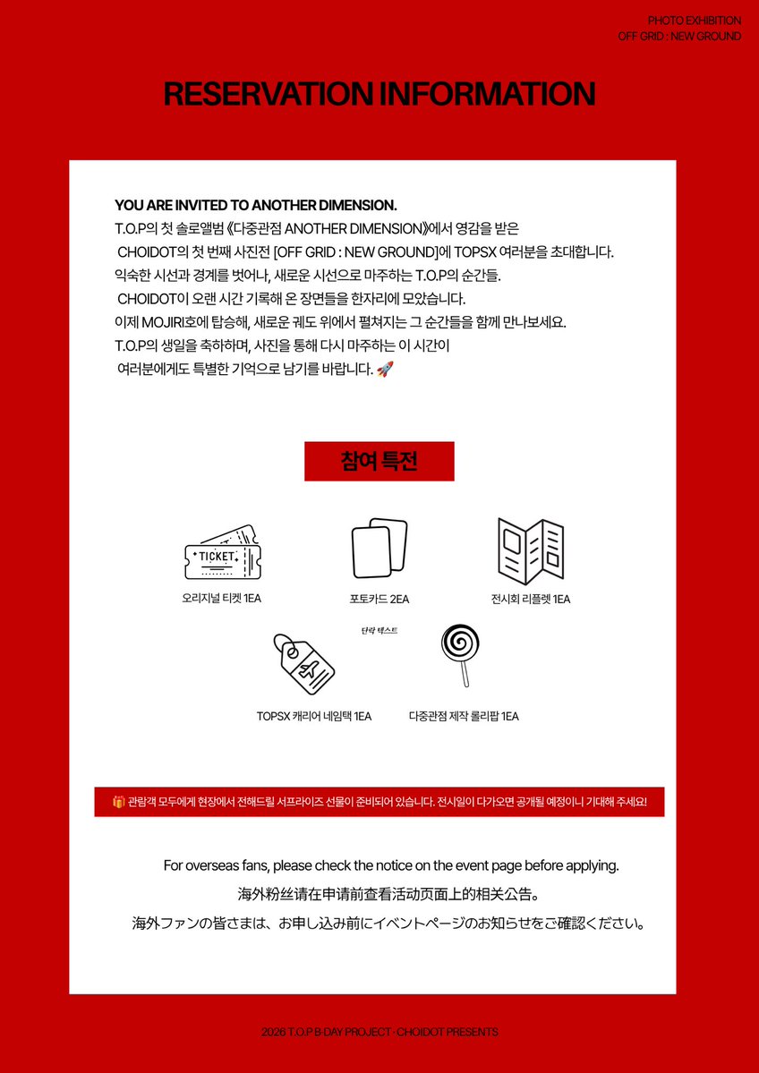 choidot's tweet photo. • 2026 T.O.P PHOTO EXHIBITION • 

 [𝙊𝙁𝙁 𝙂𝙍𝙄𝘿 : 𝙉𝙀𝙒 𝙂𝙍𝙊𝙐𝙉𝘿] 
📅 2026.10.31(SAT) – 11.01(SUN)
📍 58Ground, Seoul
🔗LINK : https://t.co/y9L25EqLq5

#OFFGRID_NEWGROUND #ANOTHERDIMENSION #다중관점 #T_O_P #탑 #최승현 #CHOISEUNGHYUN #崔胜铉 https://t.co/nZdpig7jgF