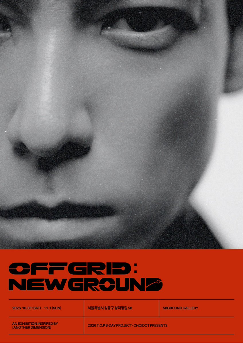 choidot's tweet photo. • 2026 T.O.P PHOTO EXHIBITION • 

 [𝙊𝙁𝙁 𝙂𝙍𝙄𝘿 : 𝙉𝙀𝙒 𝙂𝙍𝙊𝙐𝙉𝘿] 
📅 2026.10.31(SAT) – 11.01(SUN)
📍 58Ground, Seoul
🔗LINK : https://t.co/y9L25EqLq5

#OFFGRID_NEWGROUND #ANOTHERDIMENSION #다중관점 #T_O_P #탑 #최승현 #CHOISEUNGHYUN #崔胜铉 https://t.co/nZdpig7jgF