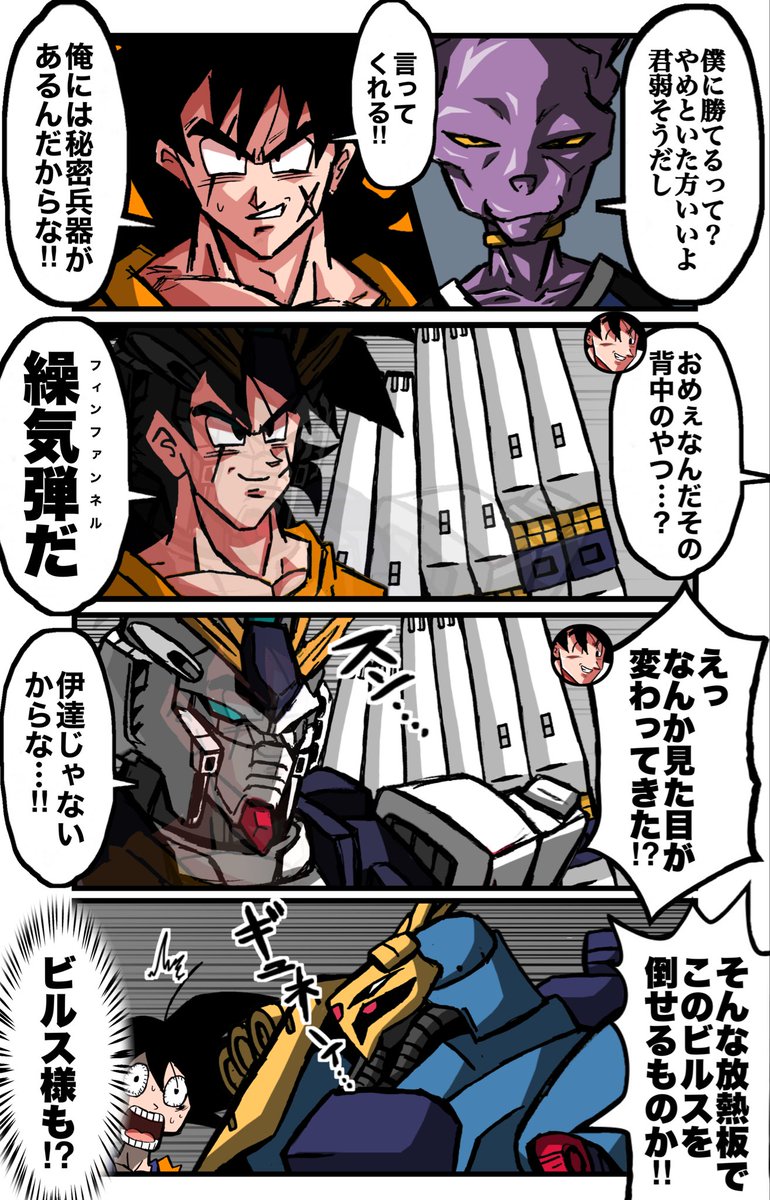 2021HosihosiH's tweet photo. ガンダムとドラゴンボール知ってる人にしか伝わらない3コマ
ビルスに絶対勝てるヤムチャ https://t.co/YC9VMox6D2