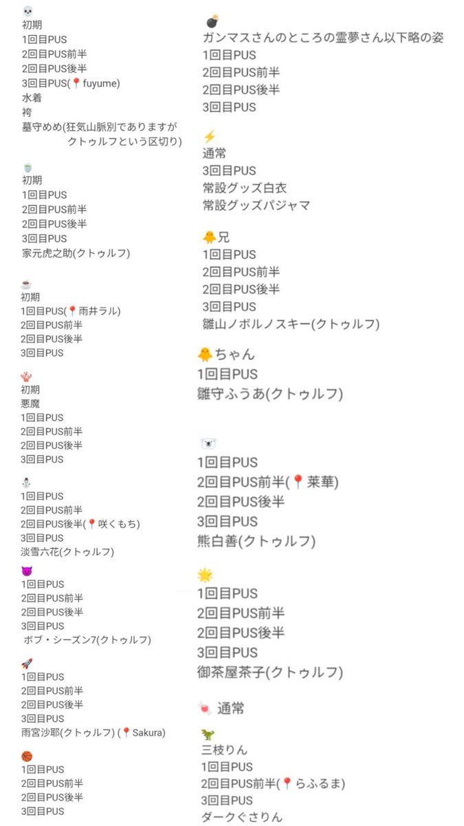 110407Sakura's tweet photo. #mmmr企画募集
下記画像一読の上、参加したいメンバー様のファンマ×ビジュ(例：💀×1回PUS)などをリプ欄に書いてください！
私からのいいねが来れば参加確定となります！
他質問等も受け付けます！
皆様のご参加よろしくお願いいたします!!!! https://t.co/84JwxDJABe