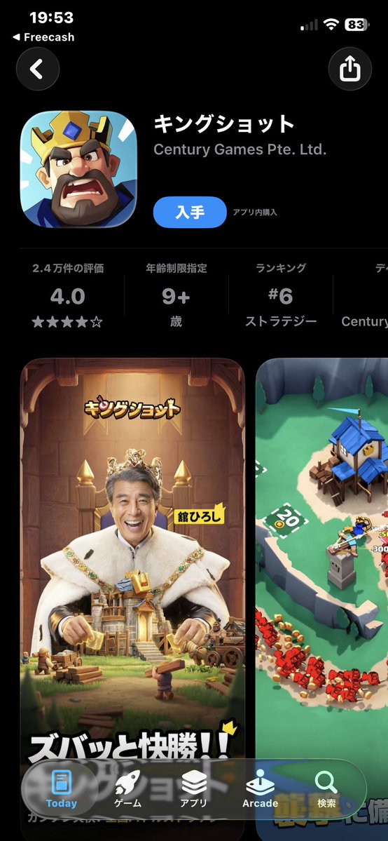 turu345947's tweet photo. 新着アプリ🎮
✅Kingshot

・敵を倒して城を大きくするゲーム🎮
・毎日プレイで稼げます💰

#Freecash こちら 
➡️https://t.co/RMoHaTXt28
ここから登録で1400円GET😍

#ログボ #ポイ活 #スキマ時間
#稼ぐ #副業 #お小遣い #副収入 #収入
#新着 #トレンド #発信 https://t.co/5EsyE8ZKkU