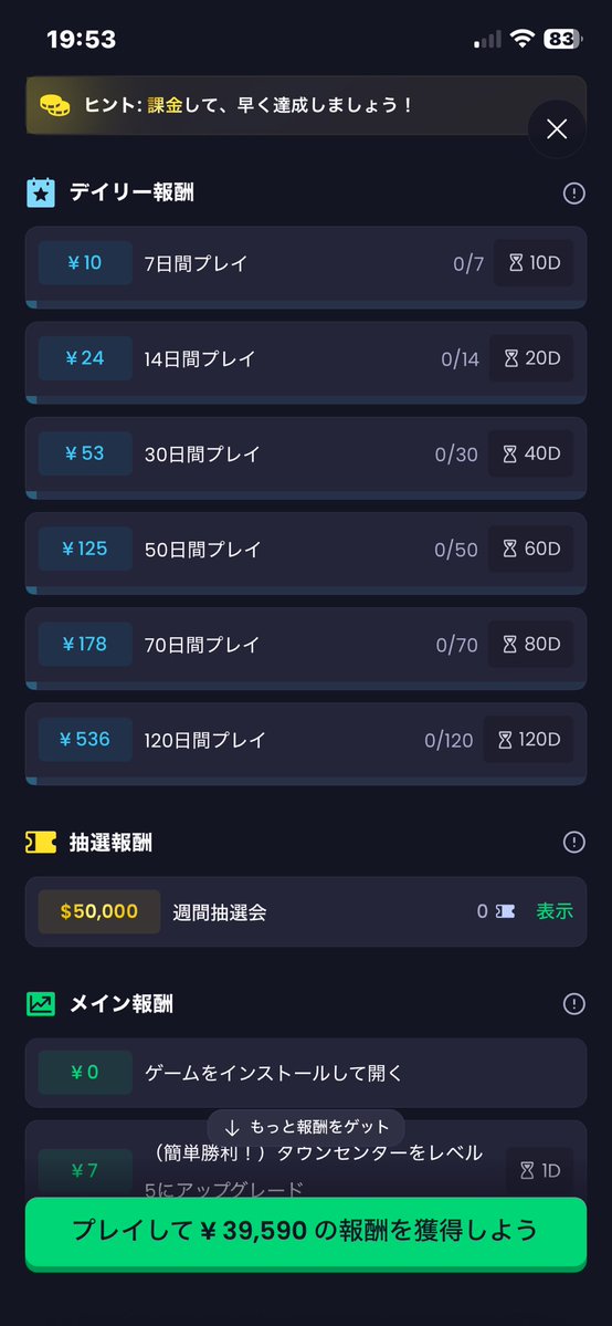 turu345947's tweet photo. 新着アプリ🎮
✅Kingshot

・敵を倒して城を大きくするゲーム🎮
・毎日プレイで稼げます💰

#Freecash こちら 
➡️https://t.co/RMoHaTXt28
ここから登録で1400円GET😍

#ログボ #ポイ活 #スキマ時間
#稼ぐ #副業 #お小遣い #副収入 #収入
#新着 #トレンド #発信 https://t.co/5EsyE8ZKkU