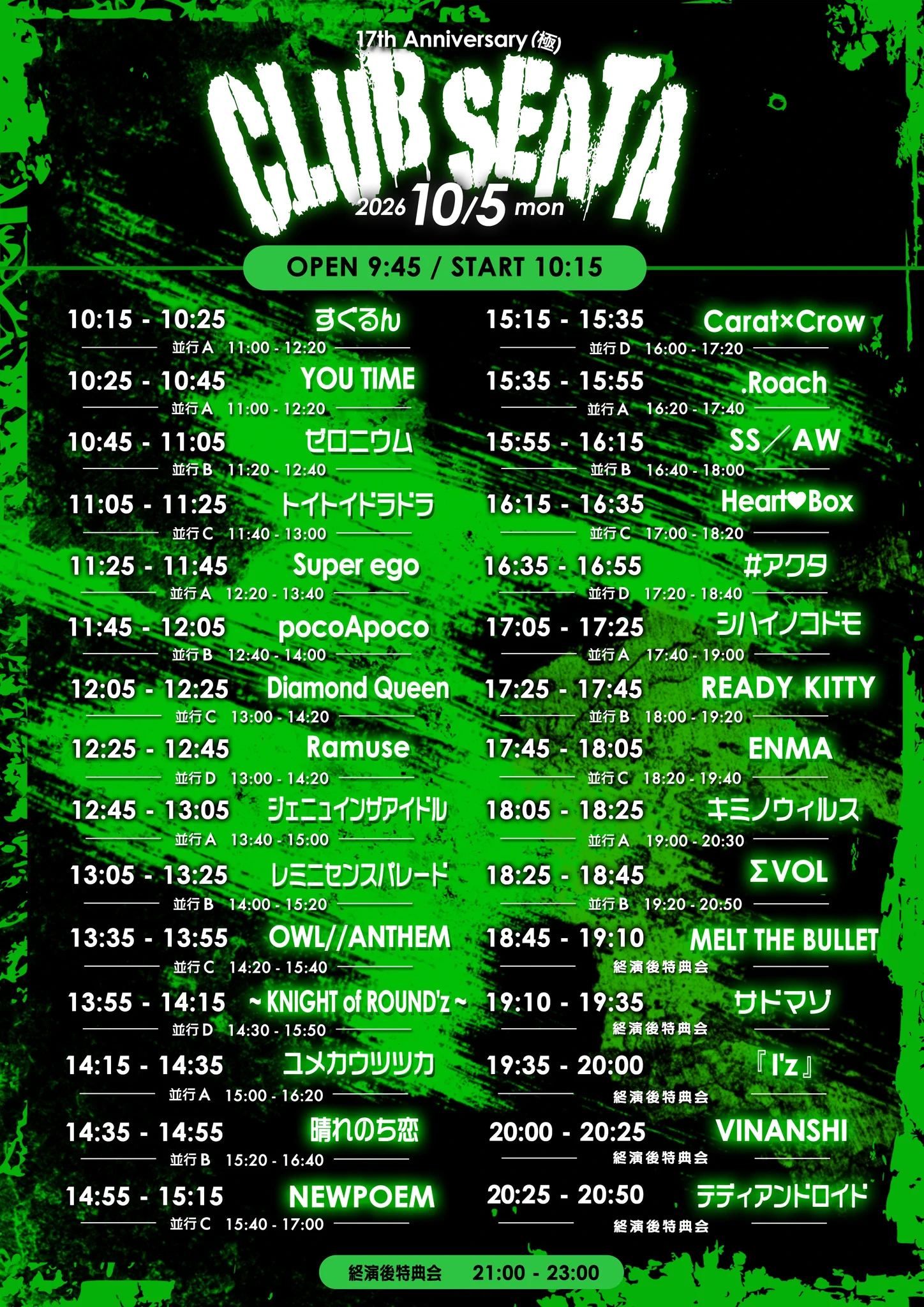 CLUB SEATA (@CLUB_SEATA) / X