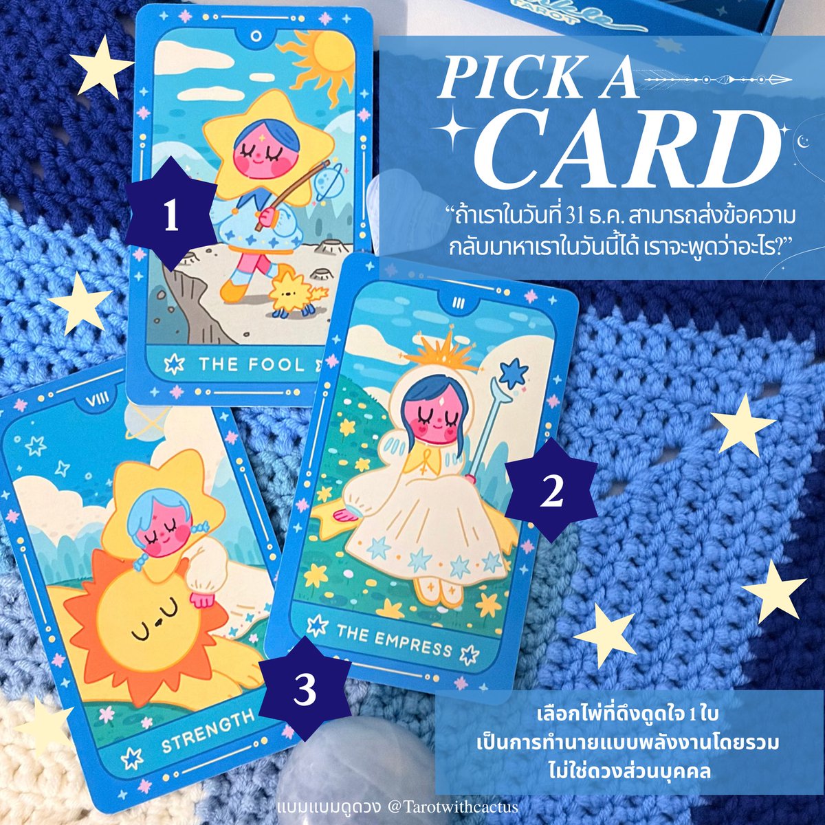 Tarotwithcactus's tweet photo. ᯓ★  𝒫𝒾𝒸𝓀 𝒶 𝒸𝒶𝓇𝒹 🔮✨

หัวข้อ “ถ้าเราในวันที่ 31 ธ.ค. สามารถส่งข้อความกลับมาหาเราในวันนี้ได้ เราจะพูดว่าอะไร?”

— กติกา —

• รีทวิต,เมนชั่นเลือกไพ่ที่ดึงดูดที่สุด (หน้าไพ่ไม่มีผลต่อคำทำนาย)

• คำทำนายในเมนชั่น (19:00 น.) 

#pacแบมแบมดูดวง #ดูดวง #pickacard https://t.co/LjqPXz4oFk