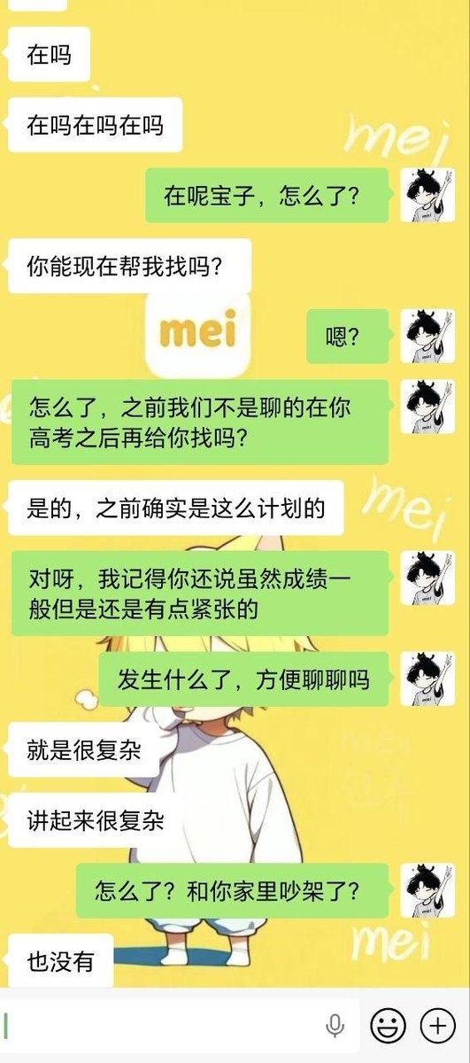 vinothk37637287's tweet photo. 深圳 女生 高三

太魔幻了...单亲妈妈给孩子算卦高考前需要阴阳交合一下...是拿去拍成电影我都不信的程度
也是一个很苦命的女生，十几岁时就被班主任骗了第一次，后面母亲选择压下来不报官
尤其是她的外表还非常出众，这种情况在心智不成熟的学生群体中反而是灾难，同龄人会不断地造谣、霸凌、孤立她 https://t.co/93E3fLoSum