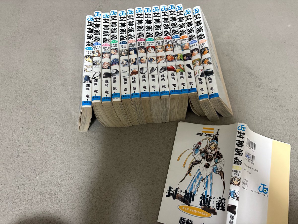akigjgj's tweet photo. この連休でブラブラと探して買い直した封神演義 https://t.co/or97bpGCUO