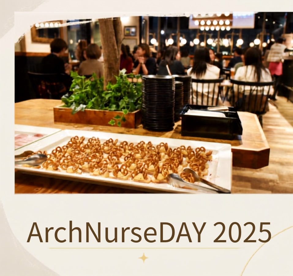 kenichi_career's tweet photo. 昨年のArchNurseDAYの様子です。
笑顔が伝わらないのが残念ですが
少しの緊張と交流や笑顔、そしてビール🍻
めちゃくちゃ素敵な会でした！ https://t.co/BDeho5e7xk