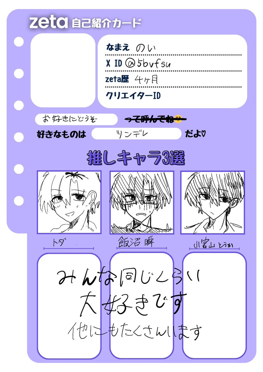 5bvfsu's tweet photo. #オトモモチカード  #zeta民と繋がりたい 
全反応巡回します！！ https://t.co/Hr7hC2m70k