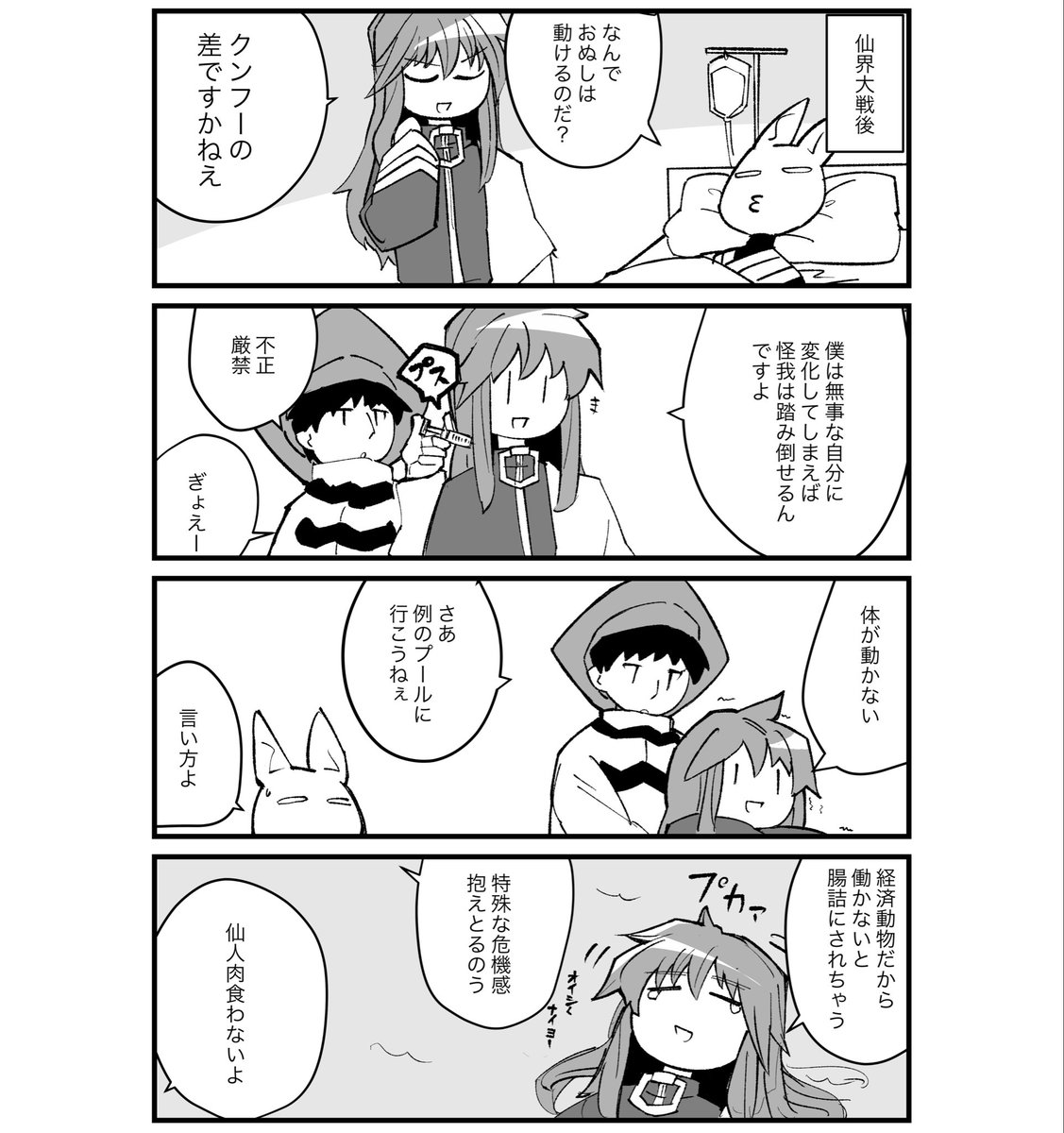 panda8800's tweet photo. 楊戩て妖怪バレしてから怪我踏み倒すようになったよね https://t.co/miTmq26ybJ