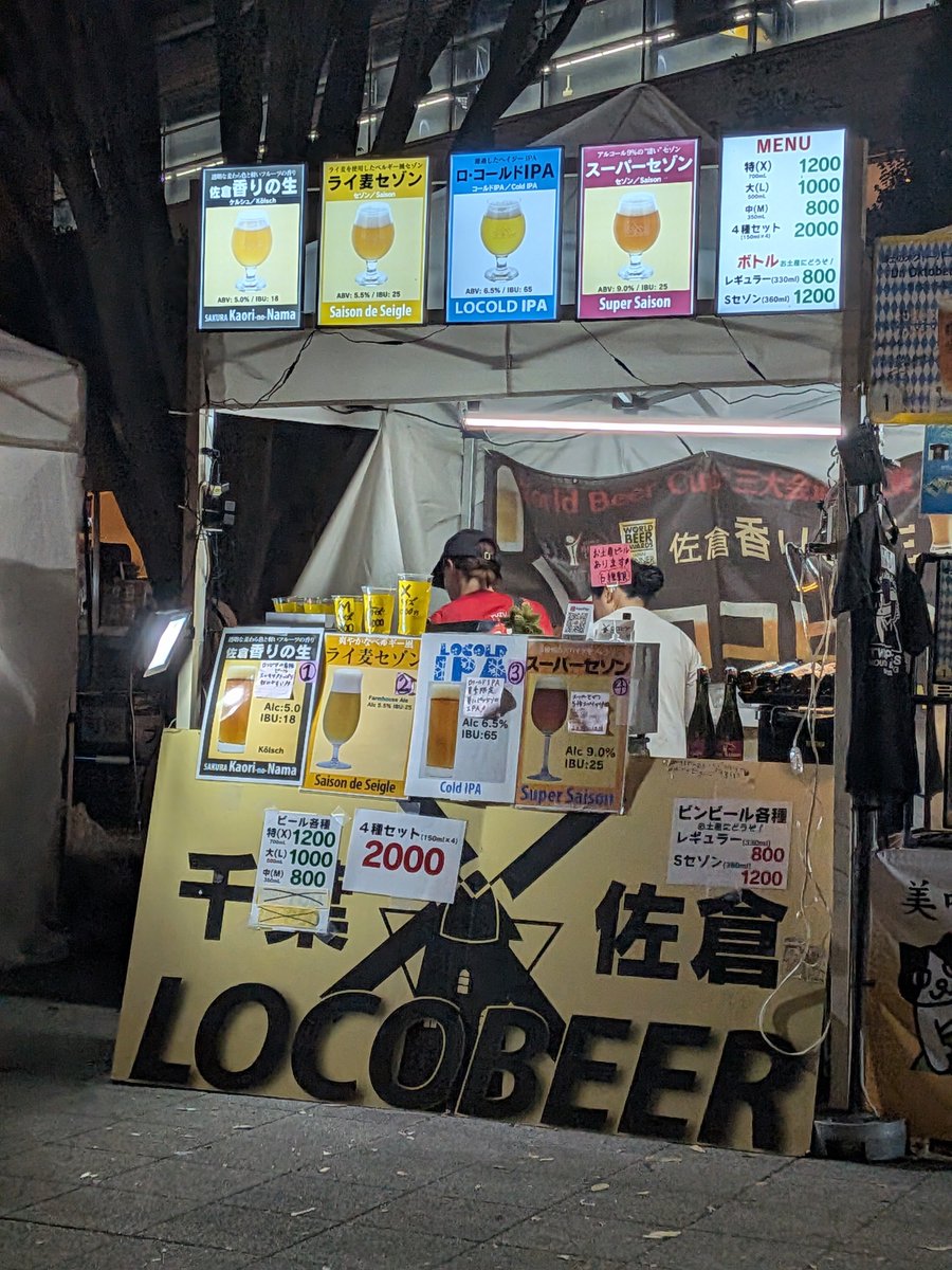 MTdaifuku513's tweet photo. ビアフェスやってますよ〜🎶🍻
明日最終日、来てね！
#流山おおたかの森  #佐倉ロコビア https://t.co/B067sKBk7F