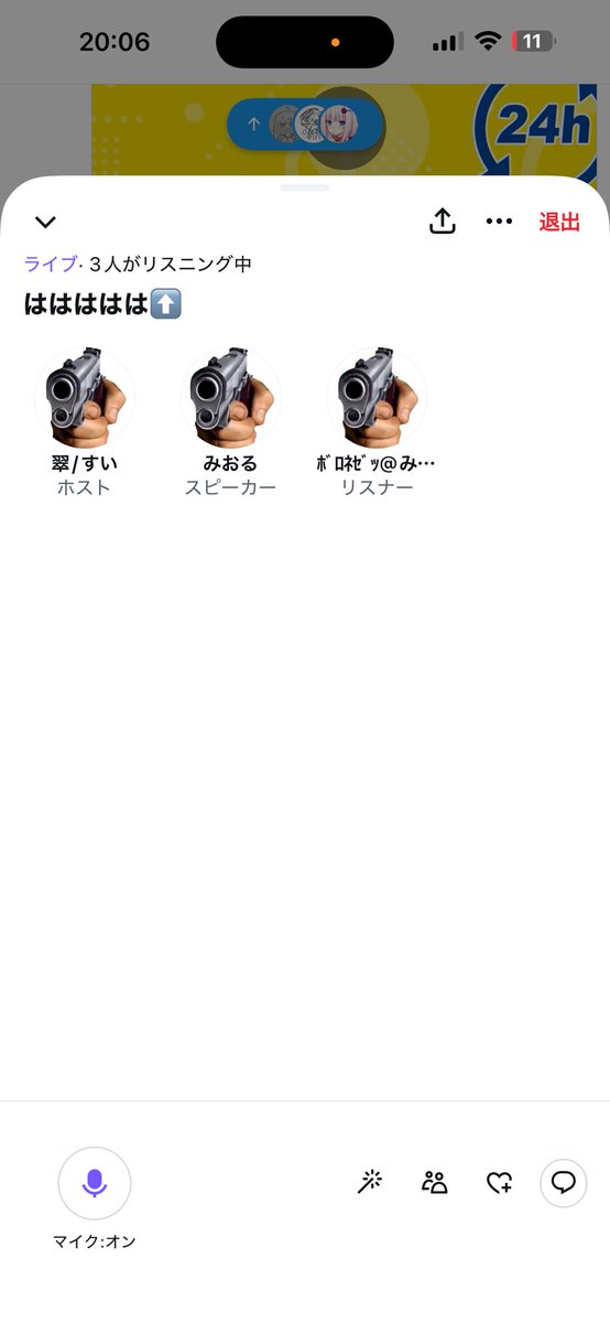 Mioruu3's tweet photo. 銃口アイコン族募集中 https://t.co/cPj5r5STRr