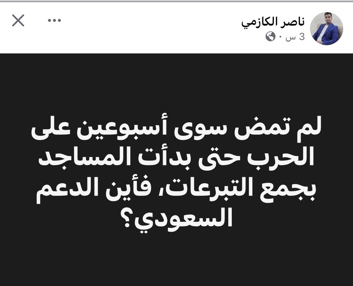 hussein_bn_atef's tweet photo. 10 سنوات والعمالقة مع الامارات 
كان تجيبهم الدجاج شواية للجبهة ما سمعنا نقص عليهم دبة مي
والان يقول لك عملنا جبهة شعبية وهات يا لقطات من المساجد 
فعلا وين الدعم السعودي والمليارات اللي نشوفها بصفحة صالح العبيدي كل شهر تقدم لليمن https://t.co/ZOxFFWCDFm
