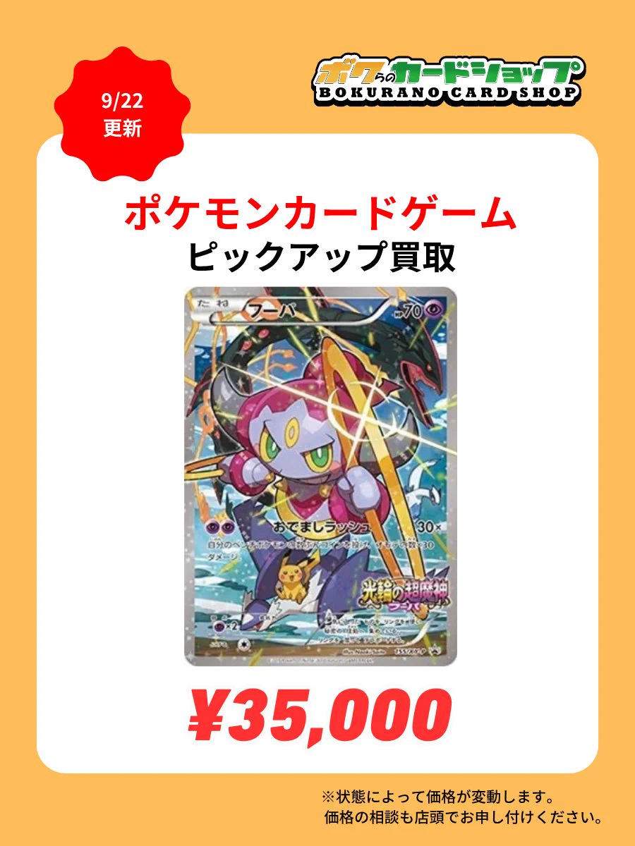 ボクらのカードショップ＠池袋 ポケカ旧裏過去レギュ買取強化中