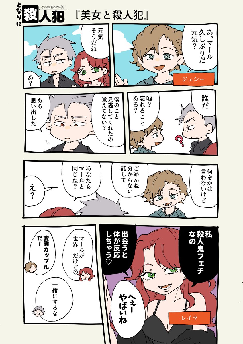 IEOI_IEOI's tweet photo. 【となりに●人犯 】(1/2)       

殺人犯たちとサイコパス気味な女の話

▼音声付きはこちら！    https://t.co/Y5J7wQyecJ https://t.co/grJhDgWqTe