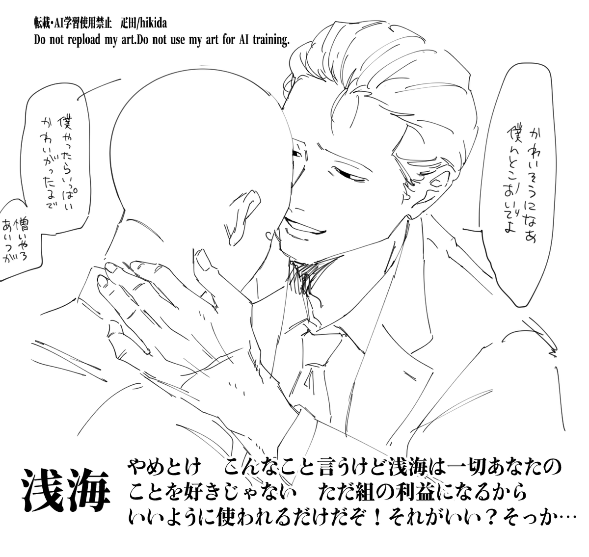 MizutaZuta_7's tweet photo. うちの野郎共は誰を選んでもハッピーにはなれないです　大半が組のことしか考えてないので(涙)　#一次創作夢 #OC https://t.co/uI8nY3nFER