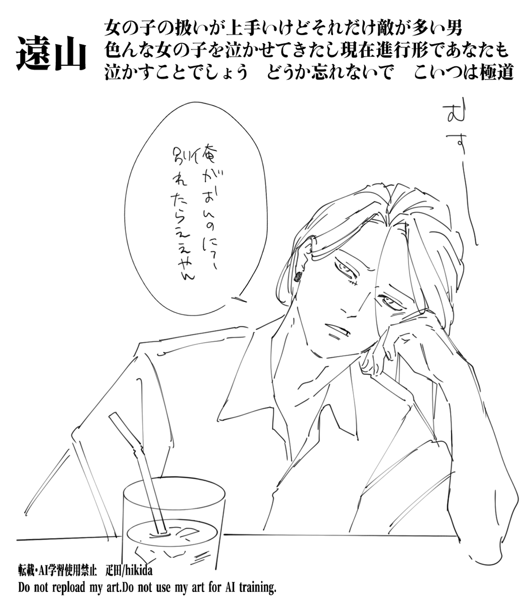 MizutaZuta_7's tweet photo. うちの野郎共は誰を選んでもハッピーにはなれないです　大半が組のことしか考えてないので(涙)　#一次創作夢 #OC https://t.co/uI8nY3nFER