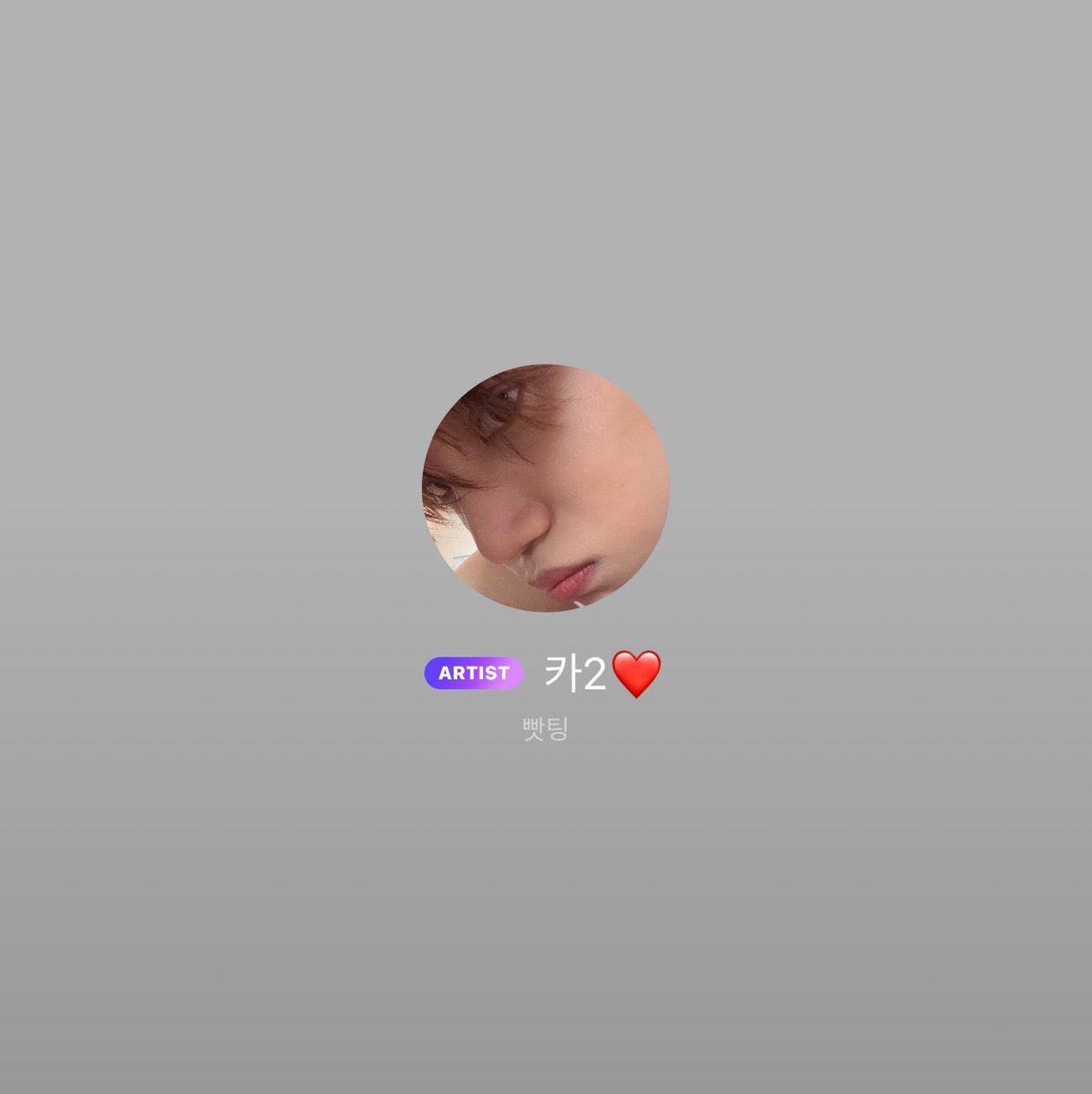 kaiarchived's tweet photo. [INFO] 260922

Kai has changed his display name on 🫧! 
Display name: Yeah 🏰*
Bio (unchanged): Fighting (said cutely) 

T/N: A reference to his past life experience video, where his name in a past life was "Yeah" and he lived in a castle. 
🔗: https://t.co/7tgKpYdac3
#KAI #카이 #カイ #金钟仁 
#엑소카이 @weareoneEXO