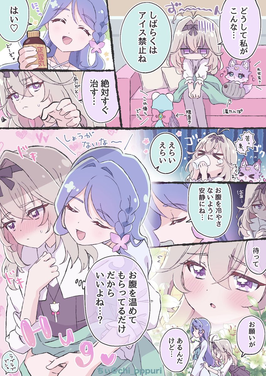 chi_pppuri's tweet photo. くれるる腹痛 https://t.co/UOrbE5wVZe