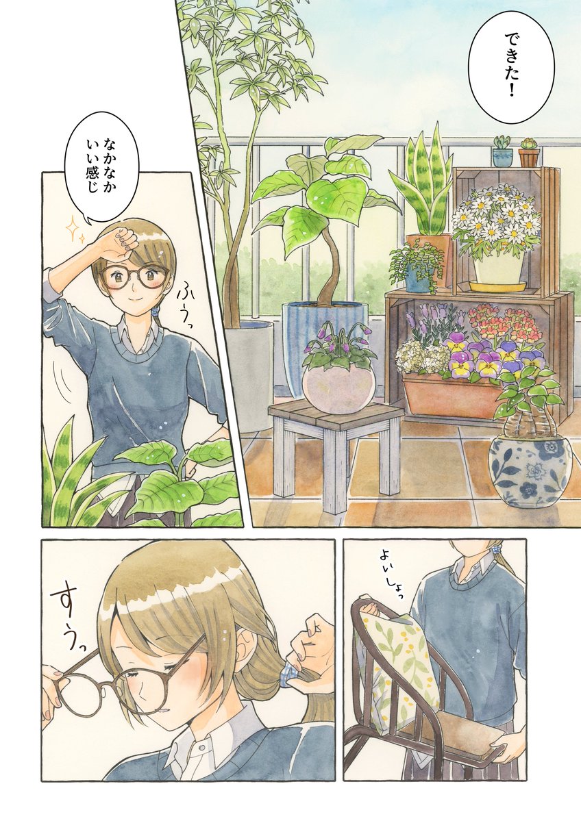 taru_MonFavori's tweet photo. 小説家とアイデアが芽吹く庭(1/6) https://t.co/hGx3f3cYRf