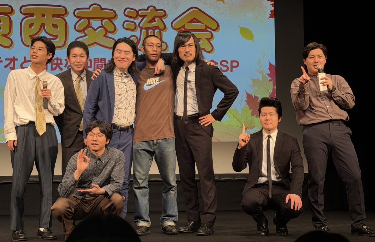 Ryu222921's tweet photo. 「東西交流会 ～空前メテオと愉快な仲間たち！秋の大宴会SP～」
ジョックロックとフランツがついに初対面✨
初対面とは思えないくらいの仲良し感があって🤭ラジオいじりもあったり🤣 ネタにコーナーもめちゃめちゃ楽しいライブでした！！ https://t.co/7fESMFAtdh