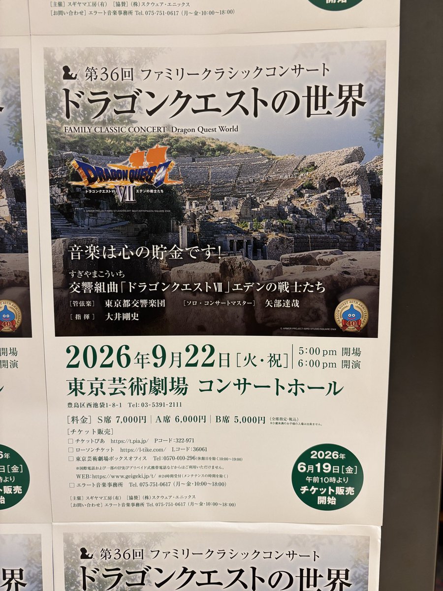 hane_DQ10's tweet photo. いました
あっという間に終わってしまいました
劇場視聴の方とも楽しめた気がしてよかったです
また現地参加したいですね https://t.co/4K6DxHs1ag