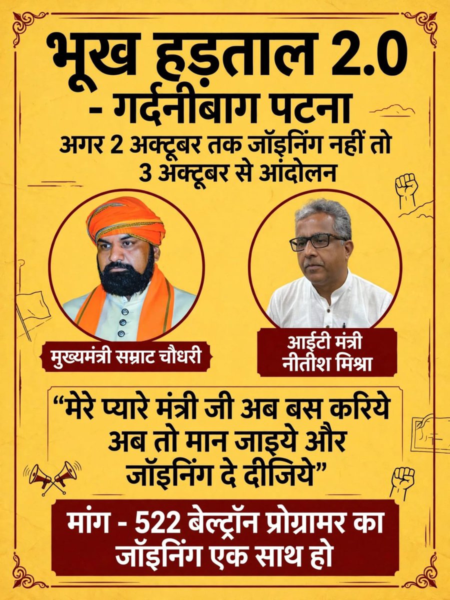 sush101sush's tweet photo. माननीय महोदय, आश्वासन पर भरोसा करते-करते समय बीतता जा रहा है। 522 BELTRON चयनित प्रोग्रामर आज भी अपनी जॉइनिंग का इंतजार कर रहे हैं। 🙏
कृपया हमारे भविष्य और परिवारों की चिंता करते हुए 522 प्रोग्रामरों की जॉइनिंग जल्द कराएं।

@mishranitish @bsedc @samrat4bjp @PMOIndia @BJP4Bihar @DitBihar 

@Bharat24Live @ndtv @republic @IndiaToday @TimesNow @news18dotcom @WIONews @samrat4bjp @OfficeofCMBihar @VijayKrSinhaBjp @IPRD_Bihar @BiharPolice @PatnaPolice24x7 @gadbihar @GovtOfBihar @NitishKumar @yadavtejashwi @iChiragPaswan @NitishMishra @bihar215 @deounion @deo_ektamanch @RanaYashwant1 @Gyaneshwar_Jour @BJP4Bihar 

@News18Bihar
@ZeeBiharNews
@abpbihar
@TV9Bihar
@ETVBharatBR
@KashishNews
@news4nations
@firstbiharnews
@Live_Cities
@SachTakNews
@DemCharkha
@aajtak
@ABPNews
@indiatvnews
@Republic_Bharat
@ZeeNews
@TV9Bharatvarsh
@News18India
@ndtvindia