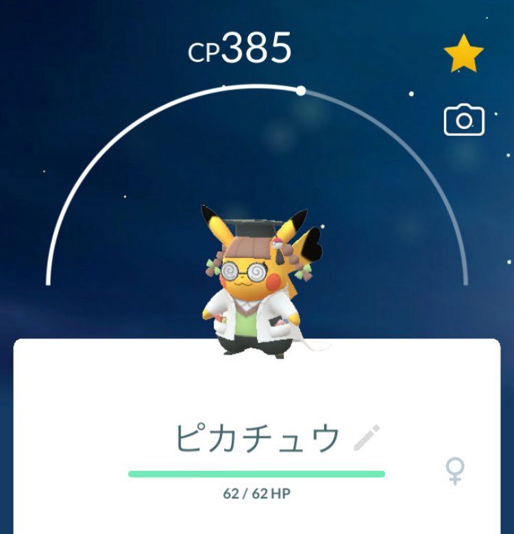 feel_force's tweet photo. ようやくおひろめプラチナメダル達成でドクター・ピカチュウGET‼️
#ポケモンGO https://t.co/Sso7UMhLRa