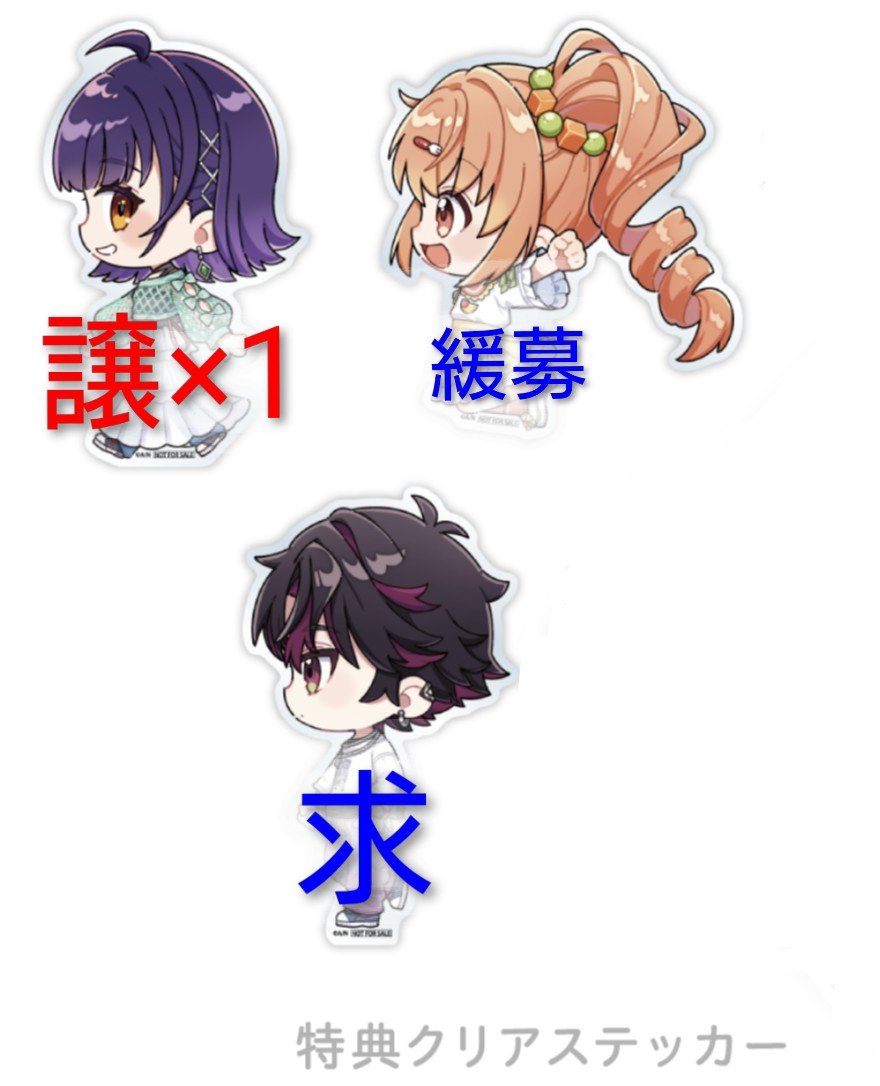 63Gou's tweet photo. 【交換】にじさんじ Speciale 2nd スペシャーレ すぺしゃーれ ランダムチェキ風カード 特典クリアステッカー
譲：画像1のカード、画像2のステッカー
求：画像3のカード、画像2のステッカー

郵送(なるべく複数個まとめて) または 手渡し、詳細は画像4を参照ください https://t.co/TokFDrjwRF