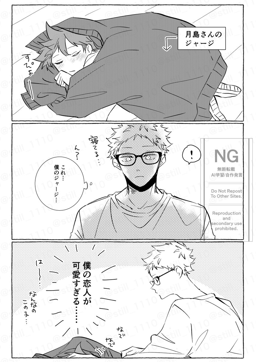 still_1110's tweet photo. 月日 https://t.co/TVKtgzanV7