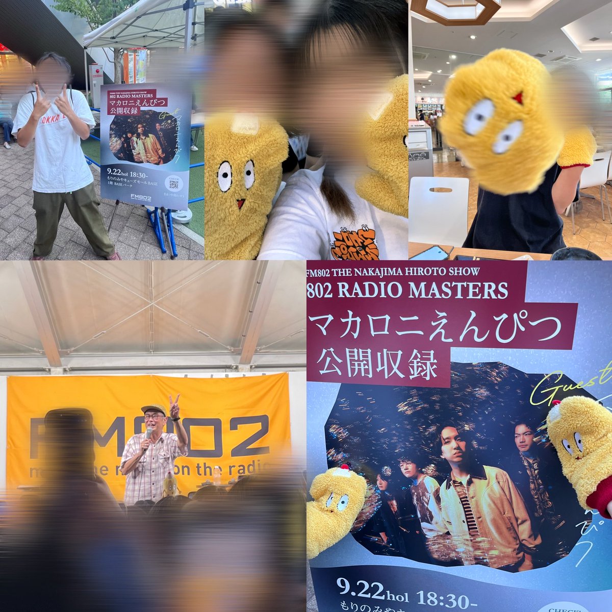 empitsu_Tele's tweet photo. 昔から聞いてたラジオで大好きな彼氏とマカロニえんぴつに会えて最高の1日になった😭🤍
きみがすきエリア当たってメッセージ読んでもらえて嬉しかったです（ ᵕ̩̩ ᵕ̩̩ ）♡
このために記念日旅行1日ずらして良かった！
マカロニえんぴつと中島ヒロトさんありがとう😭💕
#FM802 #中島ヒロトおもしろい https://t.co/4qLDvHGZeW