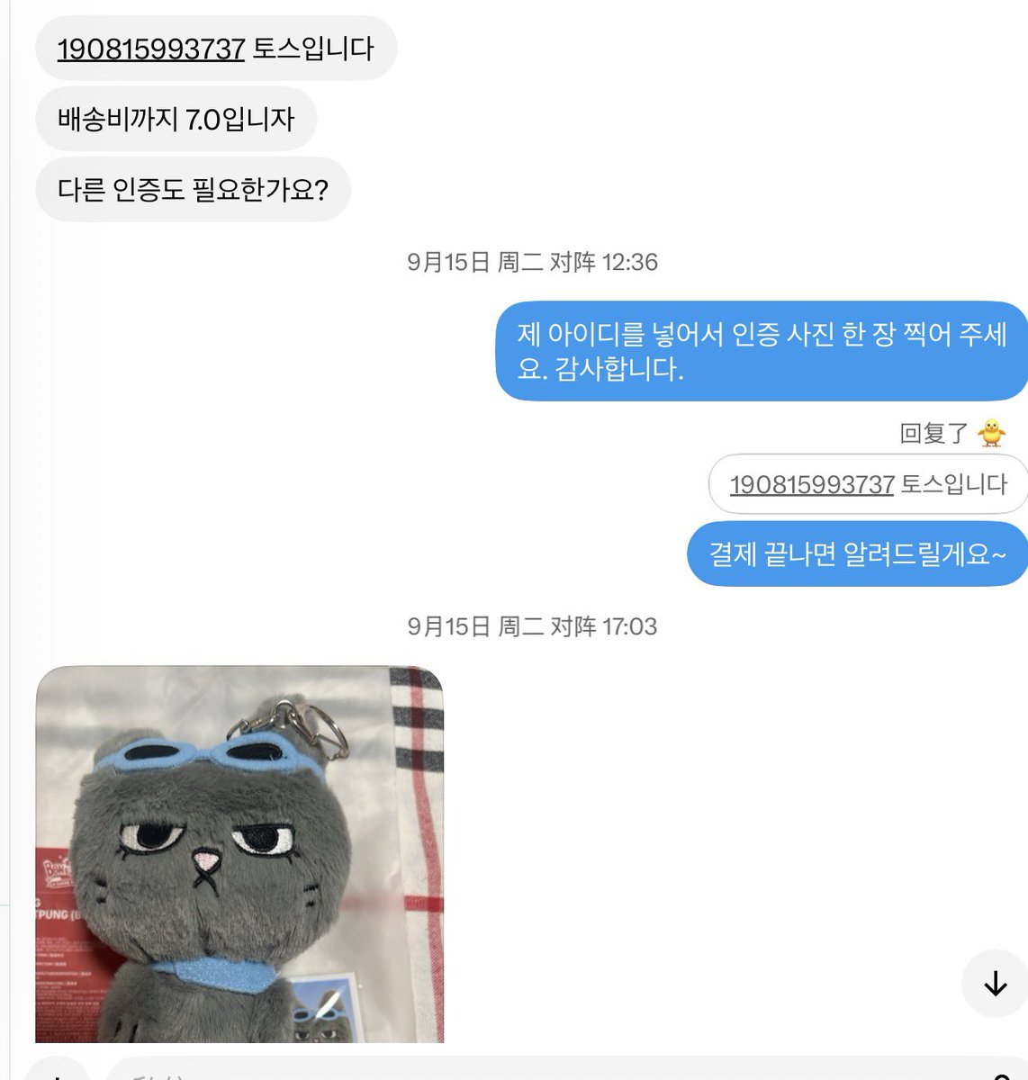 YyminJaey's tweet photo. 🚨 거래 주의 / 사기 의심 판매자 🚨

@52Y0kkh0Oa02V0d 거래 시 주의해주세요.

70,000원 입금 후 일주일 가까이 배송을 미루고 답변도 제대로 하지 않고 있습니다.
현재 상품 발송 + 운송장 제공 또는 전액 환불을 요청한 상태입니다.

토스뱅크: 1908-1566-2413 https://t.co/jOynanLEmx