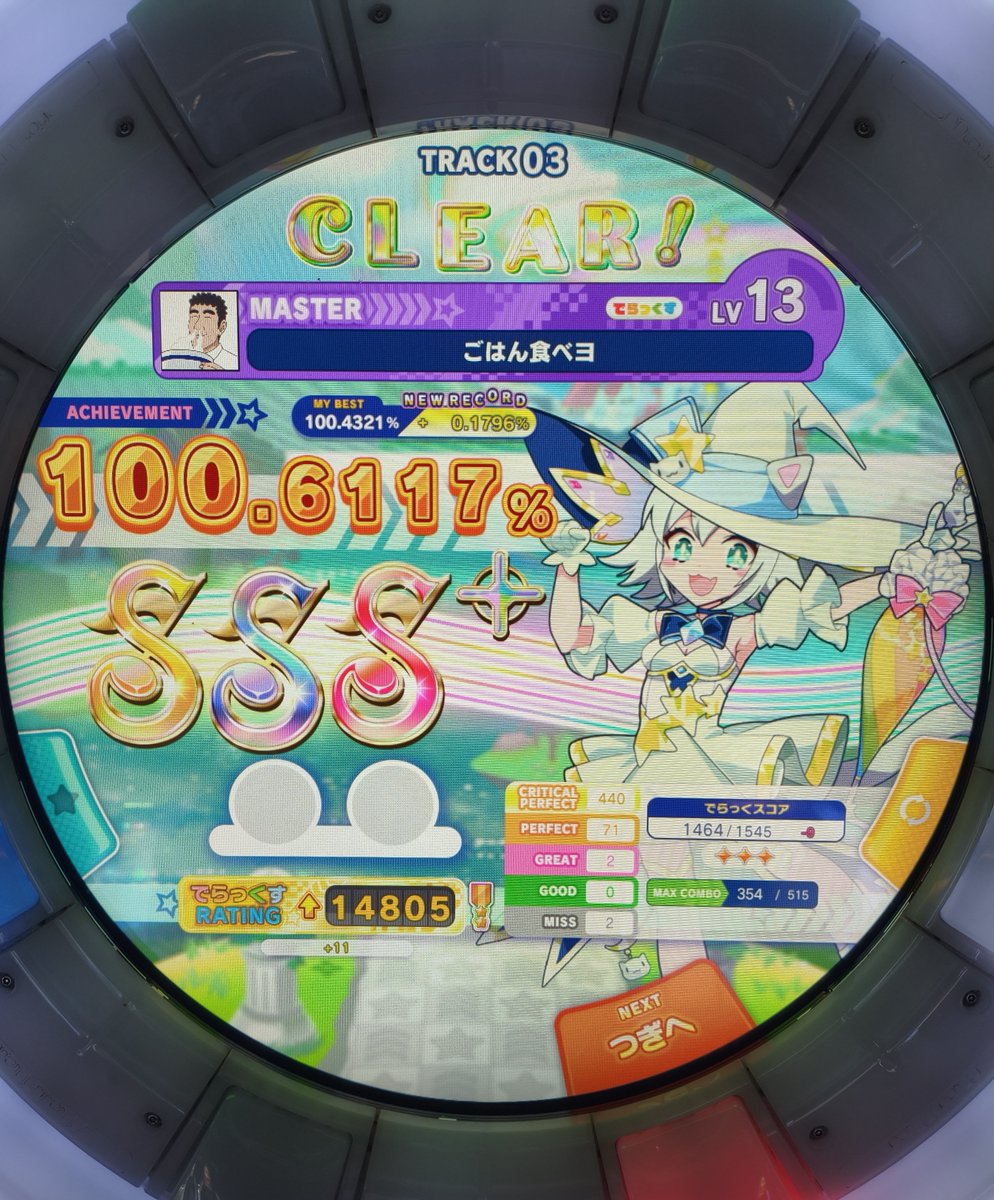 86eclair_maima's tweet photo. プラネタリウム·レヴュー 鳥+
ごはん食べヨ 鳥+

また久々maimaiでした
2曲目の13+の鳥+ギリギリですが鳥+取れました!
おまけに新曲のごはん食べヨも
単曲レート300超えをべ枠に増やして行きたい https://t.co/cfpuY9so9W