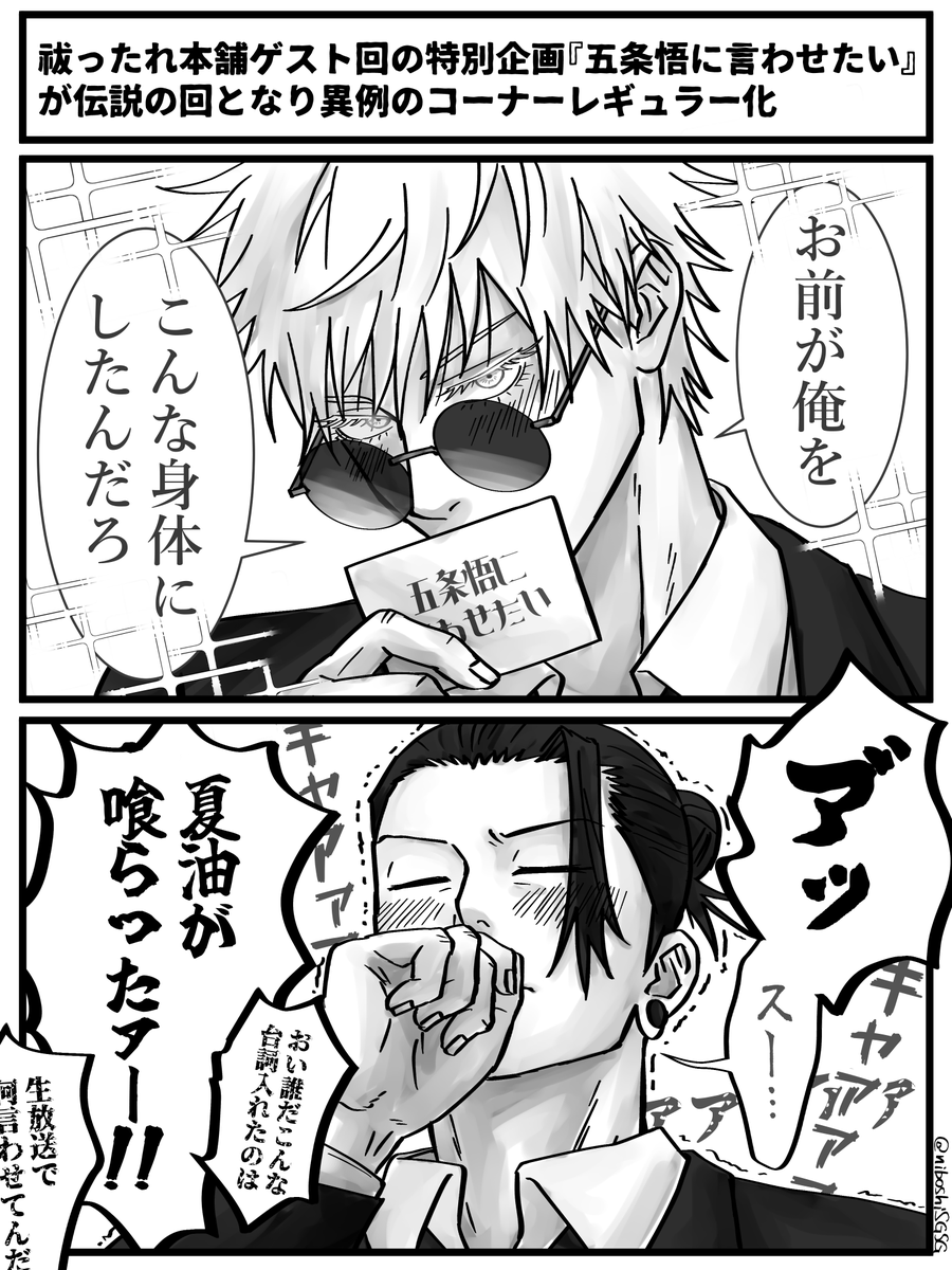 niboshiSGSG's tweet photo. hrhnさとすぐ https://t.co/dzCMWonOOh