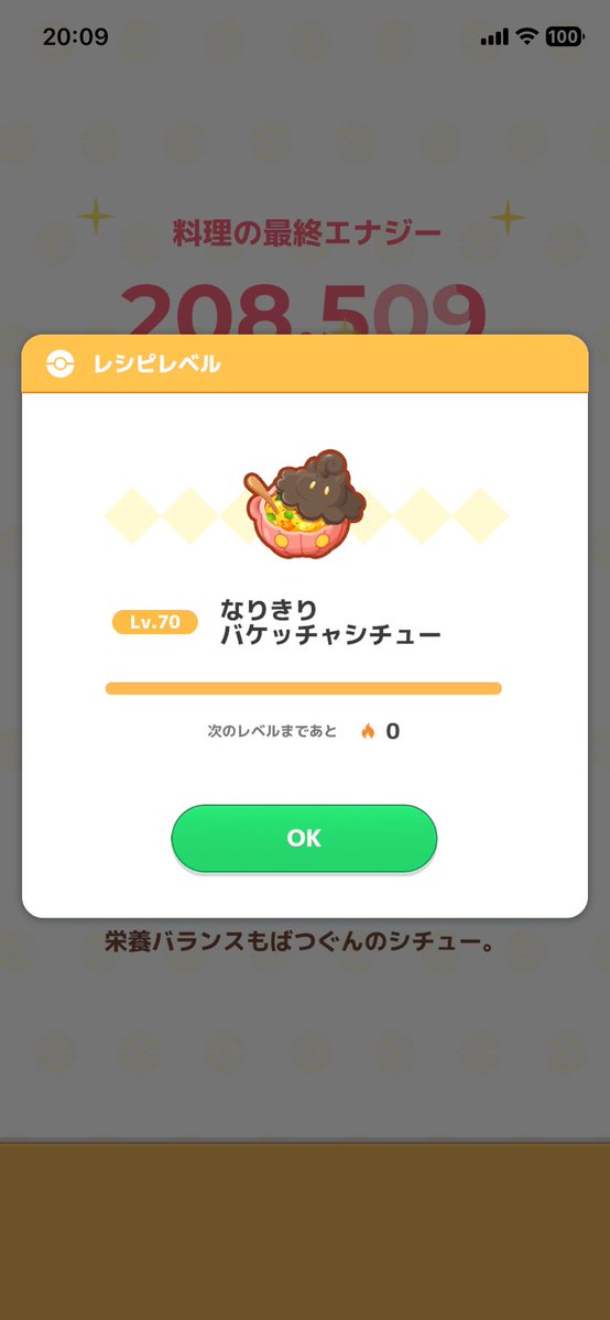 ma_023_'s tweet photo. やった〜🙌
メイン料理70達成 https://t.co/6l4EjDmXlx