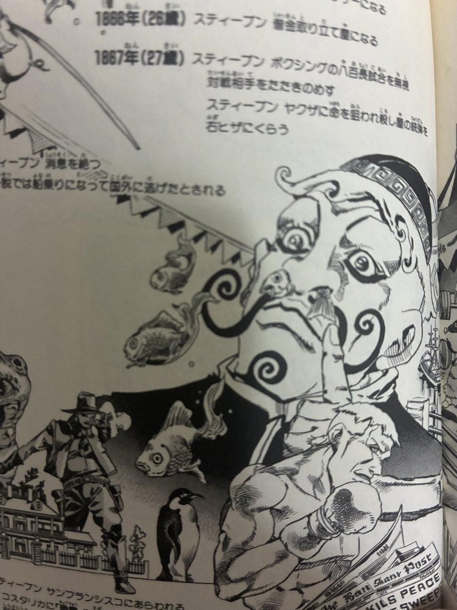 syukuhukusiro's tweet photo. このステッカーシリーズ
キャラとそのキャラを象徴するアイコンを出すけど
スティーブン・スティールは何で金魚とペンギン？と思ったら
SBR二巻番外編の
18歳の時サーカスで飲んだ金魚を鼻から出す芸したのと43歳の時20mペンギン探検隊
からか

いやマニアック過ぎるだろチョイスがwww https://t.co/tK8okCaEsU