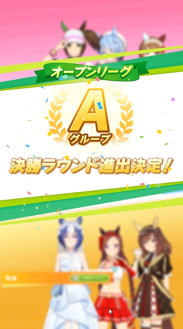 ascaruby's tweet photo. 遅くなりましたけれど、何とかAグループ、そしてA決勝進出できました🎉
#ウマ娘 #チャンピオンズミーティング #チャンミMILE  #チャンミオープン https://t.co/H0H93P4jO5
