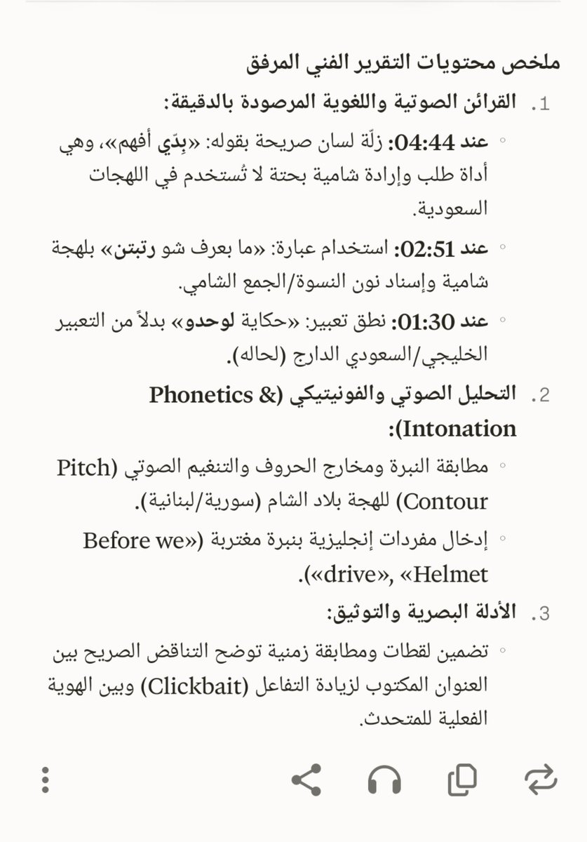 Pco_10's tweet photo. #اليوم_الوطني_السعودي_٩٦ 
#عاجل_الآن
#المغرد_السعودي_احبط_مخططاتهم

فيهم من الكذب والتضليل شي مو طبيعي عموماً تم تحليل الصوت بستخدام ادوات OSINT وادوات التحليل الجنائي  شوفو النتيجة 

عيال معلاية  هنود وقرامطة الساحل  عندهم عقدة نقص مش طبيعية 😂😂🤣🤣😂😂🤣🤣 https://t.co/p5isOma9Se