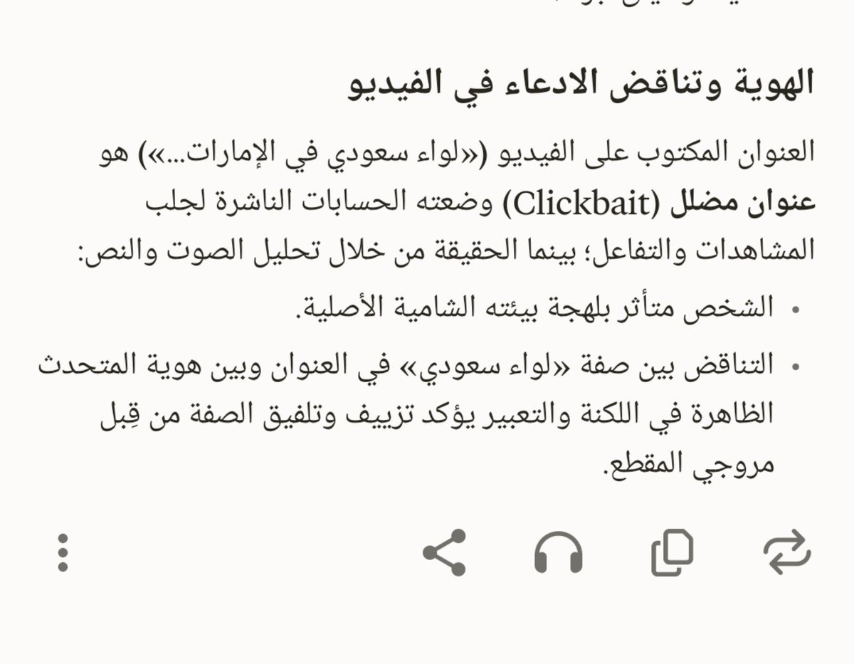 Pco_10's tweet photo. #اليوم_الوطني_السعودي_٩٦ 
#عاجل_الآن
#المغرد_السعودي_احبط_مخططاتهم

فيهم من الكذب والتضليل شي مو طبيعي عموماً تم تحليل الصوت بستخدام ادوات OSINT وادوات التحليل الجنائي  شوفو النتيجة 

عيال معلاية  هنود وقرامطة الساحل  عندهم عقدة نقص مش طبيعية 😂😂🤣🤣😂😂🤣🤣 https://t.co/p5isOma9Se