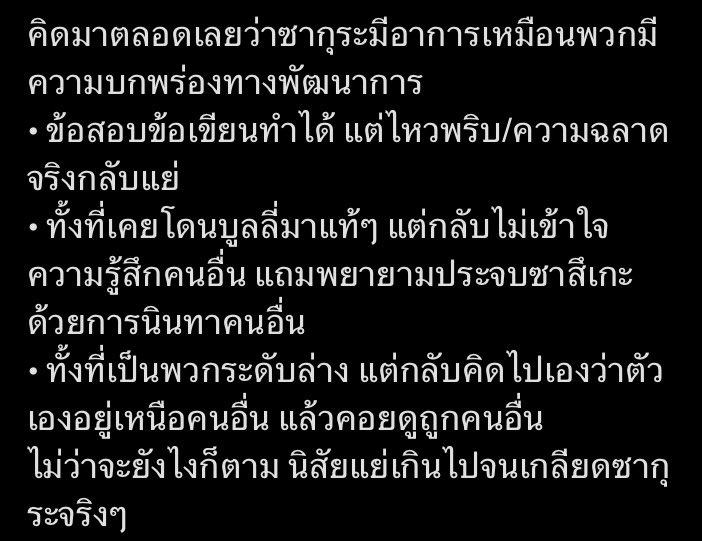 Hina_o80's tweet photo. มันจะมีช่องนึงด่าซากุระว่าซากุระเหมือนคนมีภาวะบกพร่องทางพัฒนาการ
คือกูแบบโคตรรู้สึกน่ากลัวอ่ะ คือมันด่าแบบล้ำเส้นมากเกินไปแล้วนะ แอนตี้ชอบด่าซากุระว่านิสัยไม่ดี แต่ดูสิ่งที่แอนตี้มันทำสิ
ขออนุญาตไม่แขวนโพสต์ต้นฉบับและภาษาต้นฉบับนะคะ เดี๋ยวมันจะมาดิ้นใส่กู
นี่ที่แปลโพสต์มัน↓ https://t.co/OmDmUdOsPE