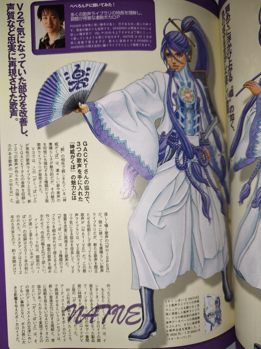 go_haiya's tweet photo. #Gackpoid
#神威がくぽ https://t.co/faQaOyyN71