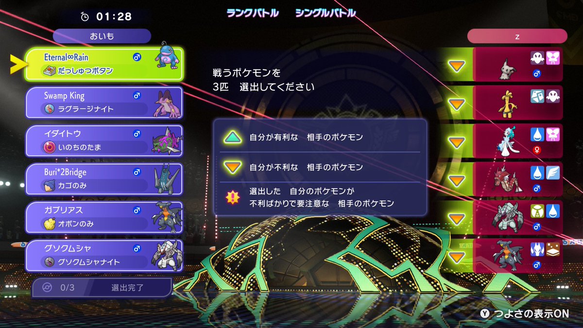 o_ioipo's tweet photo. ニョロトノくん、全不利の選出画面多すぎてスクショ集めてる。でも1番選出してる☔️ https://t.co/J7Q1mIvswT
