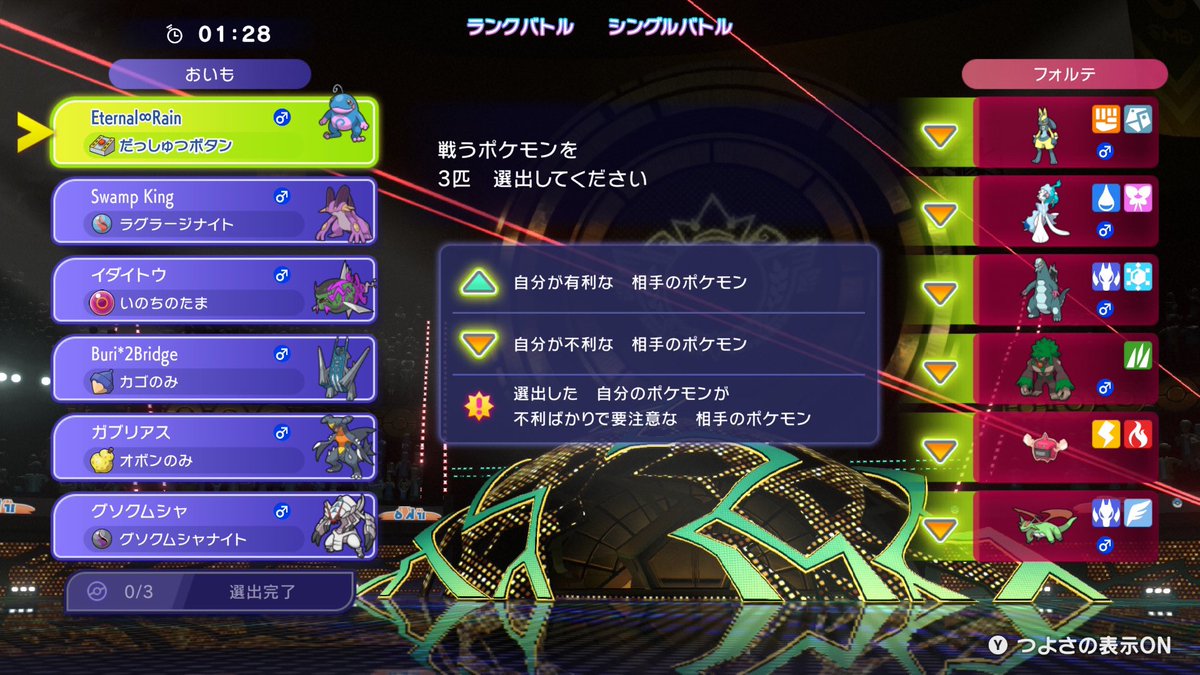 o_ioipo's tweet photo. ニョロトノくん、全不利の選出画面多すぎてスクショ集めてる。でも1番選出してる☔️ https://t.co/J7Q1mIvswT