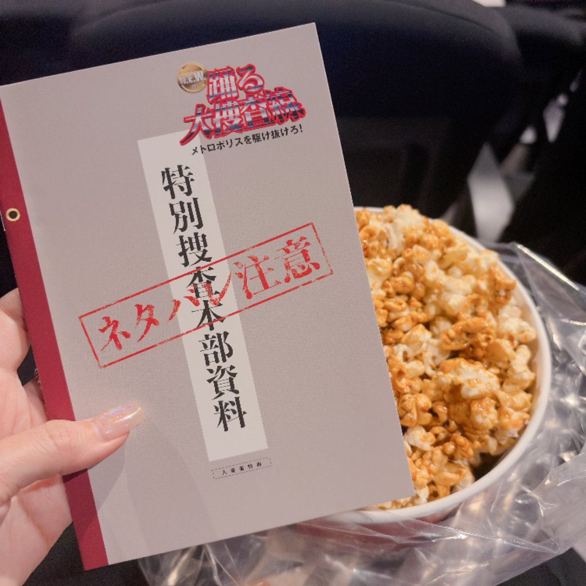 mica4la's tweet photo. 最近映画ハマってる〜！
ショートムービーって頭に残らないので活字か映画がいいなぁという結論に至っておる。

今日は踊る大捜査線観にきました👮🏻👮🏻‍♀️ https://t.co/8Lrovr5ktD