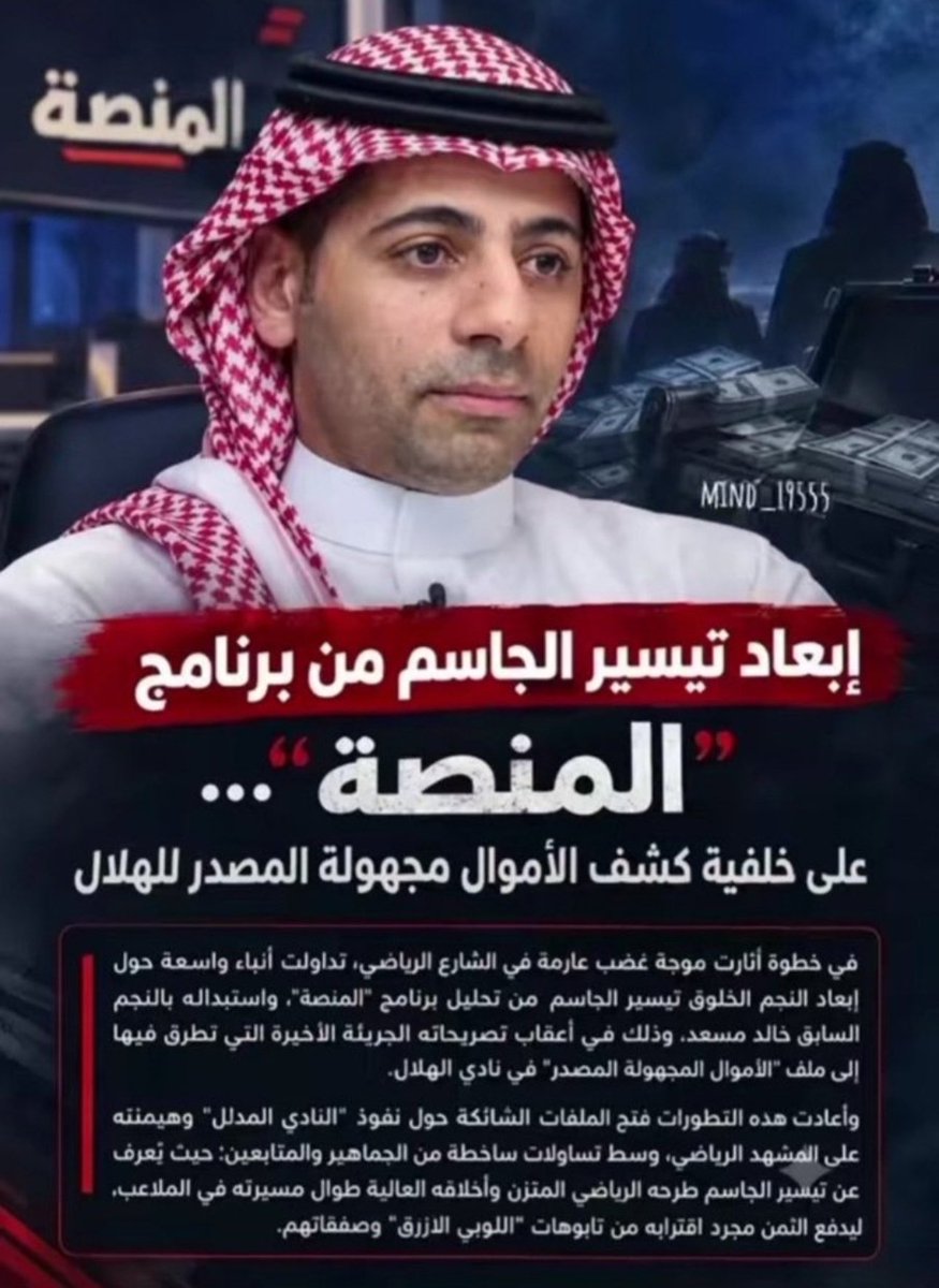 1beerro's tweet photo. لرياضتنا من غير تحية  @mosgovsa 

العدالة التي تحتاج إلى تكميم الأفواه .. ليست عدالة !!
والمنافسه التي تخاف من صوت الجمهور .. ليست منافسة ! https://t.co/iZA5a34YfT