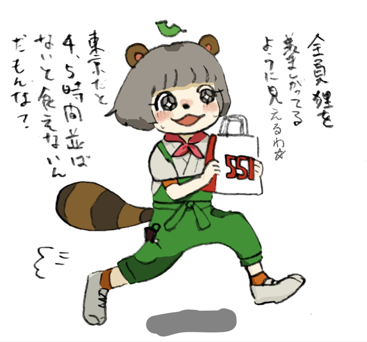 kagy6n's tweet photo. 551があるとき～！ https://t.co/rmvEkmXSSL