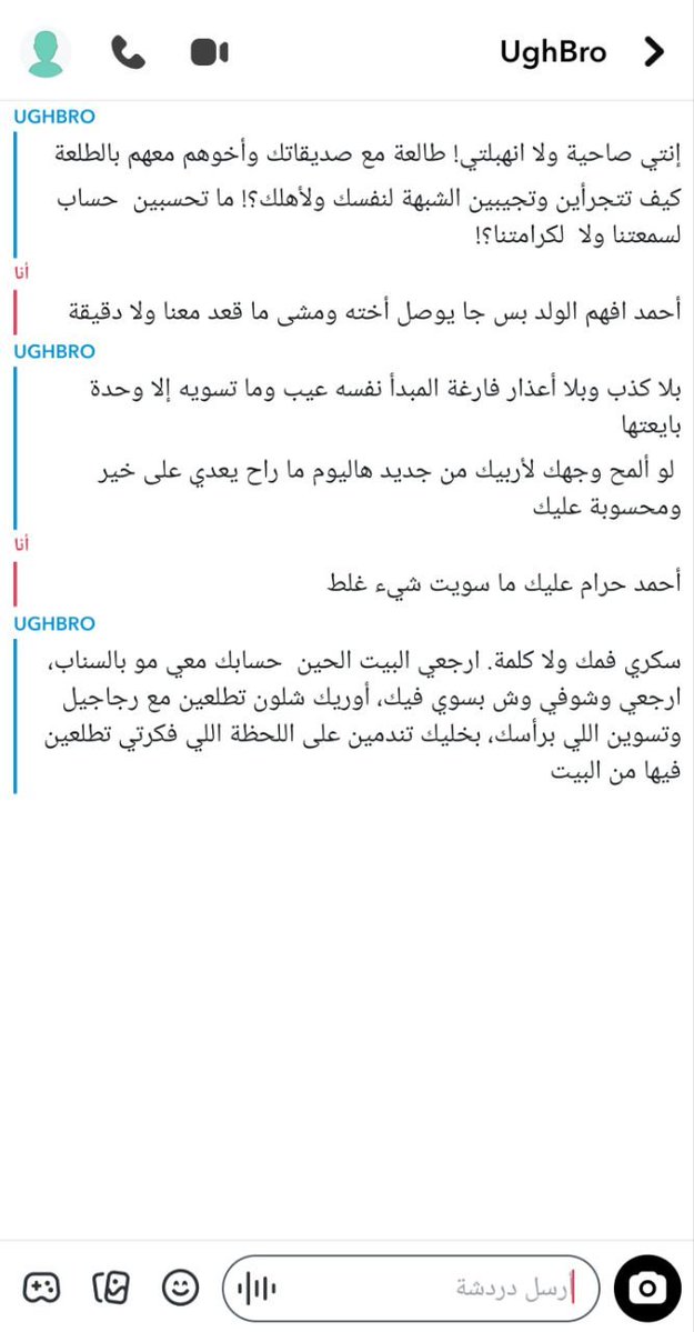 almost0301865's tweet photo. تستاهل ما جاها. مسوية غبية وما تعرف الصح من الغلط  خلها تتربى ومتى تنقرض هالعينات بس https://t.co/MsbRxeB2i8