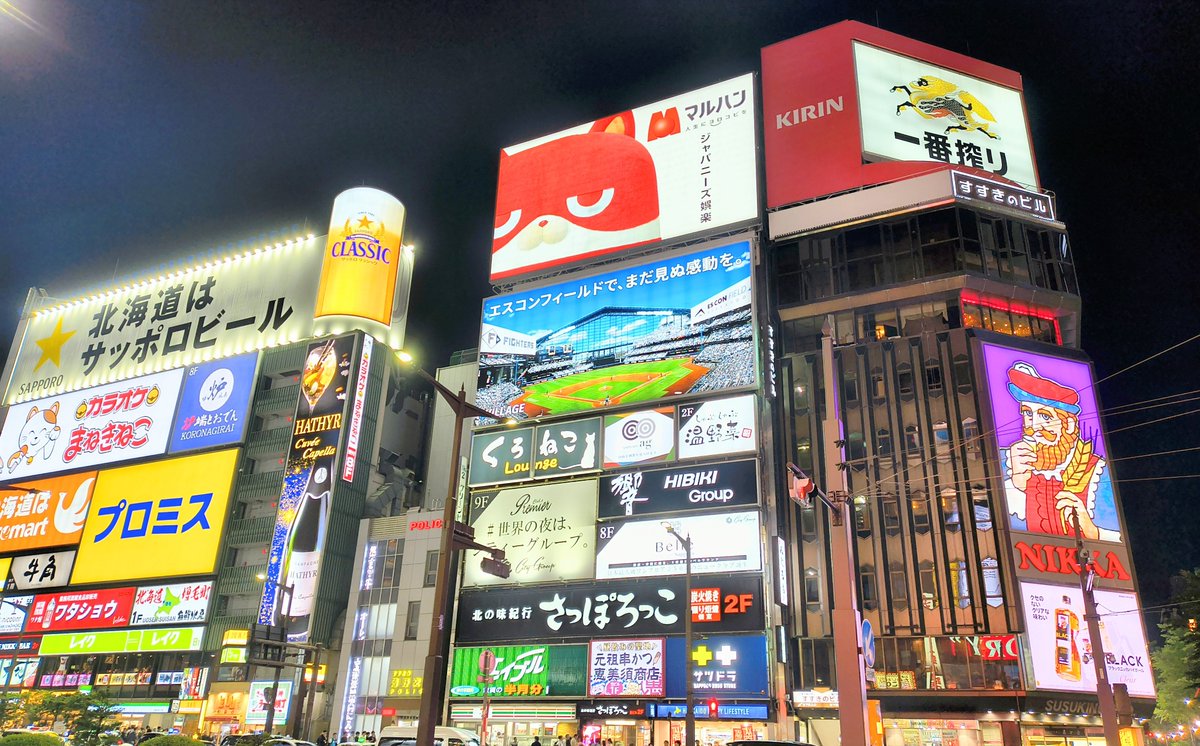 31030024Y's tweet photo. 札幌すすき��でカンパーイ🍻
#北海道
#札幌
#すすきの https://t.co/F207KL9rEb