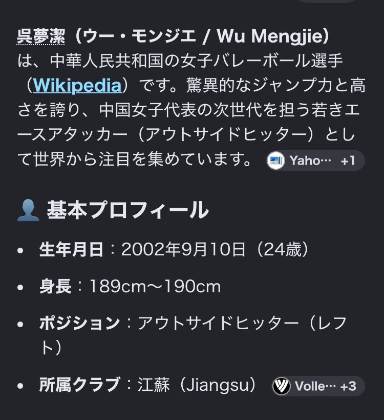 donguriweb's tweet photo. テレビの実況、ゴムケツ連呼してるけど、ゴ•ムケツって落ち着いて発音してほしい。そもそも、ウー•モンジエさんだしね。 https://t.co/rpIIbjNWQz