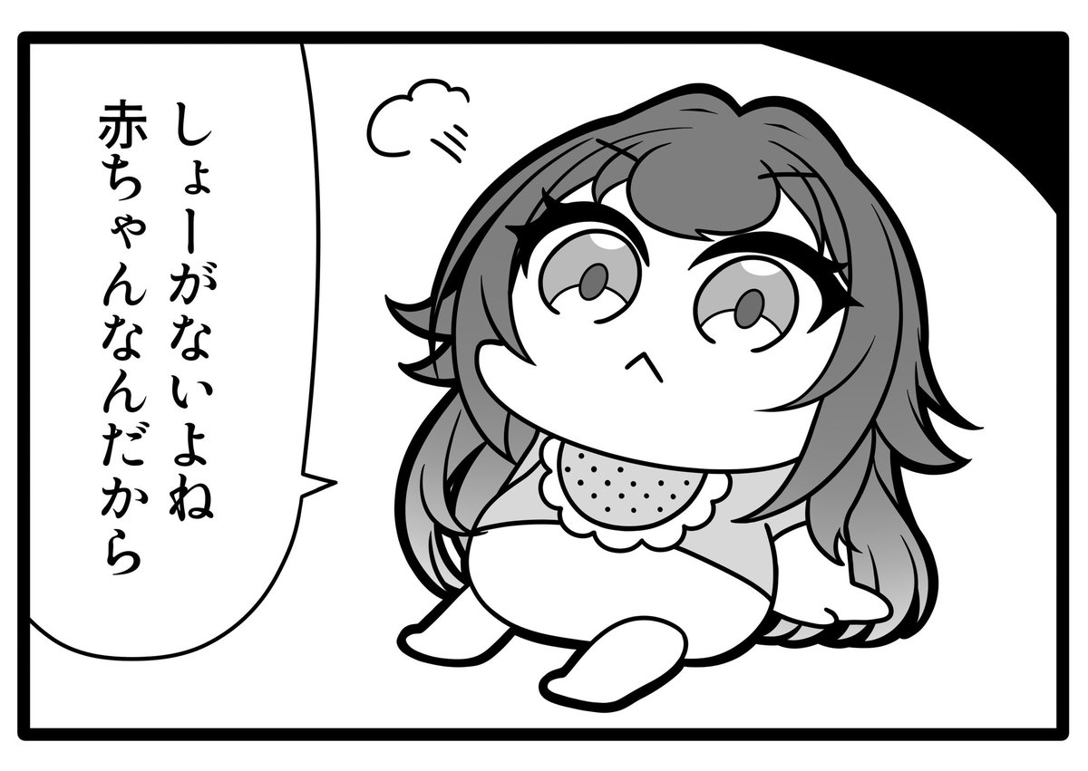 hirosaji_ez's tweet photo. 私がベイビーすぎるってこと？ #学マスFA https://t.co/np44G5LYpJ