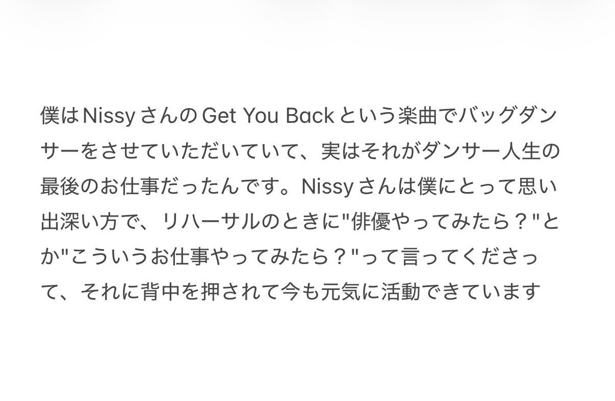 _nssmy_'s tweet photo. 【Nissyバースデーイベント】

INI 木村柾哉さんからのお祝いメッセージ💐

#NBE2026 #Nissy https://t.co/bbb5ZFBstg